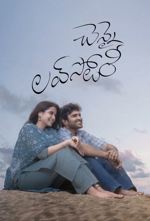 Poster artwork for Chennai Love Story